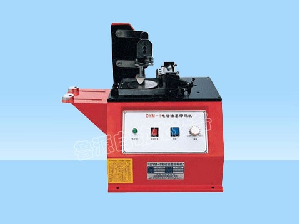 dym-1型電動(dòng)打碼機